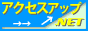 �A�N�Z�X�A�b�v.NET - SEO�ŃA�N�Z�X�A�b�v