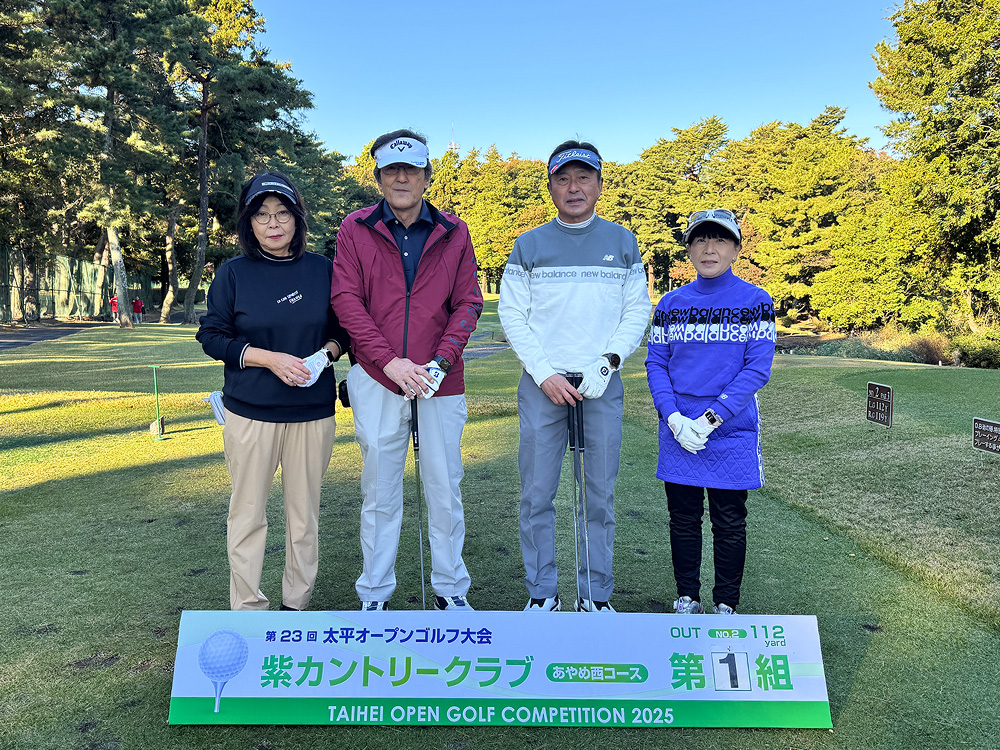 2025年大会 OUTスタート 第1組