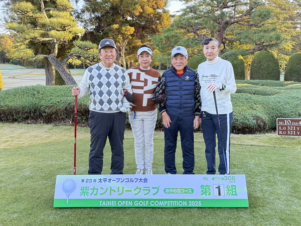 2025年大会 INスタート 第1組