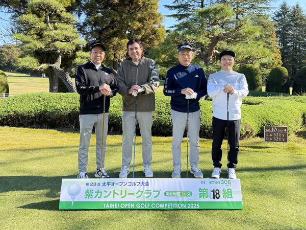 2025年大会 INスタート 第18組