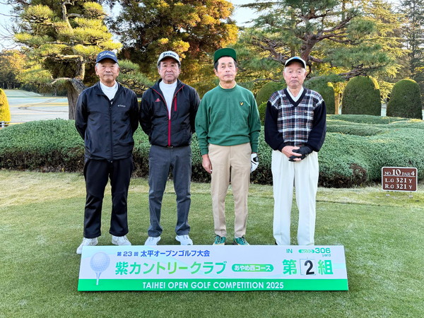 2025年大会 INスタート 第2組