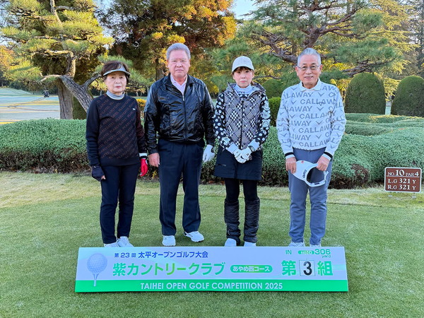 2025年大会 INスタート 第3組