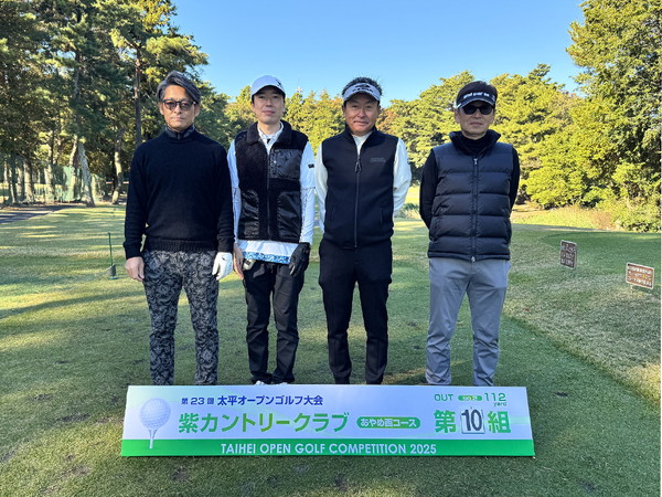 2025年大会 OUTスタート 第10組