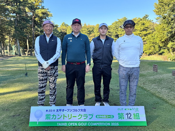 2025年大会 OUTスタート 第12組