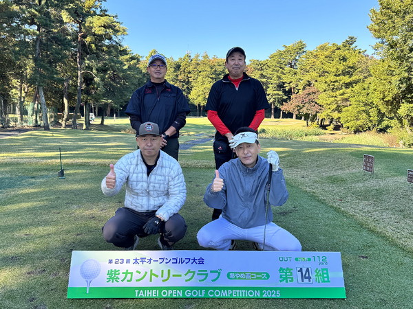 2025年大会 OUTスタート 第14組