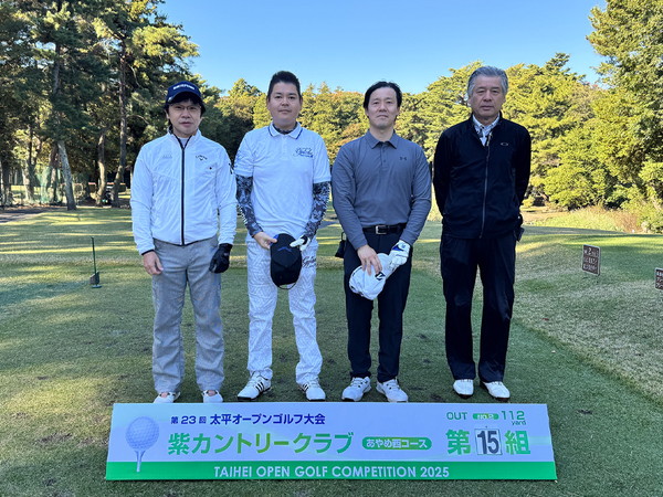 2025年大会 OUTスタート 第15組
