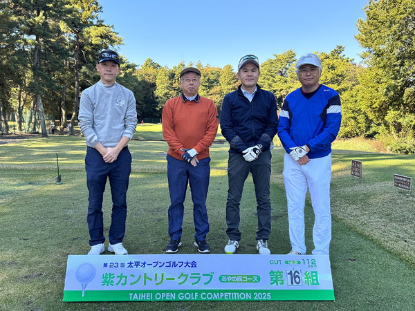 2025年大会 OUTスタート 第16組