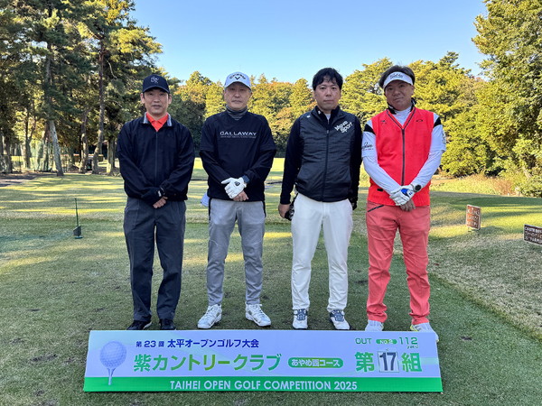 2025年大会 OUTスタート 第17組