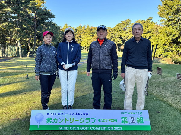 2025年大会 OUTスタート 第2組