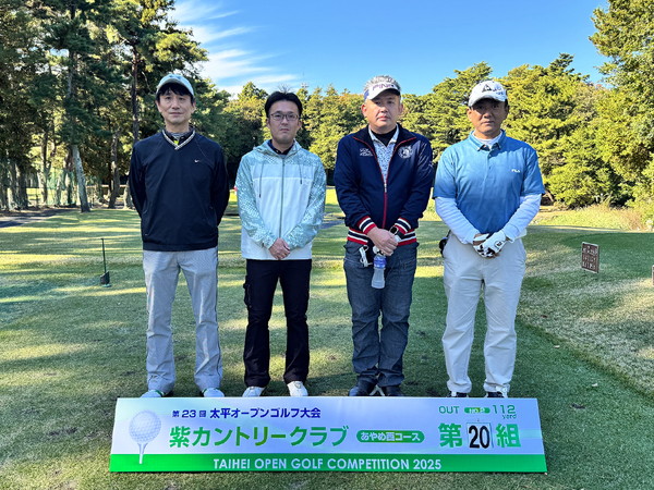 2025年大会 OUTスタート 第20組