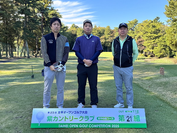 2025年大会 OUTスタート 第21組