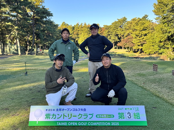 2025年大会 OUTスタート 第3組