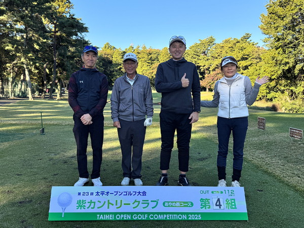2025年大会 OUTスタート 第4組