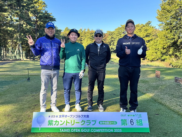 2025年大会 OUTスタート 第6組