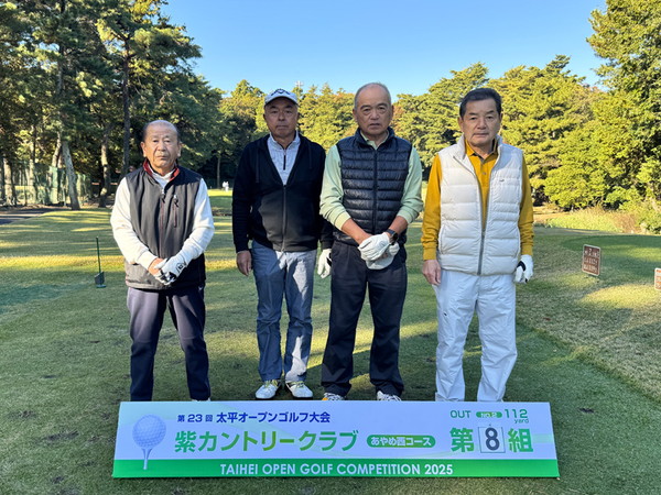 2025年大会 OUTスタート 第8組