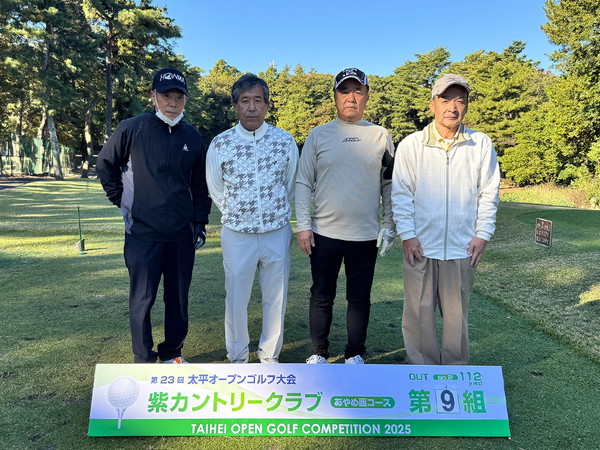 2025年大会 OUTスタート 第9組