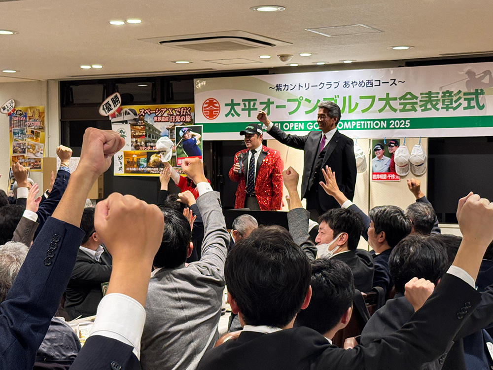 2025年大会 表彰式・パーティー 08